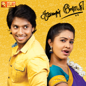 Saravanan Meenatchi Serial star cast Photos and Videos - Vijay TV